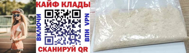 Купить закладку Каннабис  Кокаин  ГАШ  МЕФ  Белая Калитва