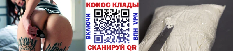 КОКАИН 97%  Купить  Белая Калитва 