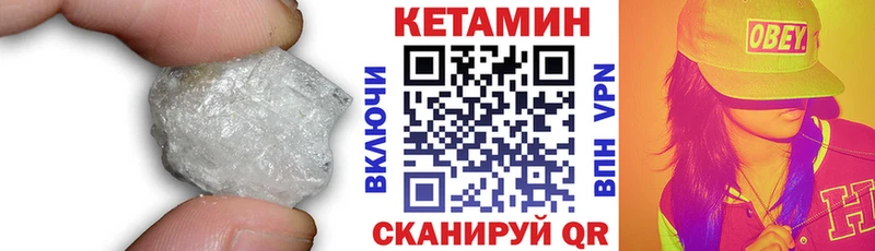 Купить закладки Белая Калитва КЕТАМИН VHQ